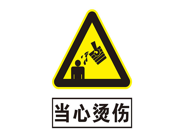电力标识牌