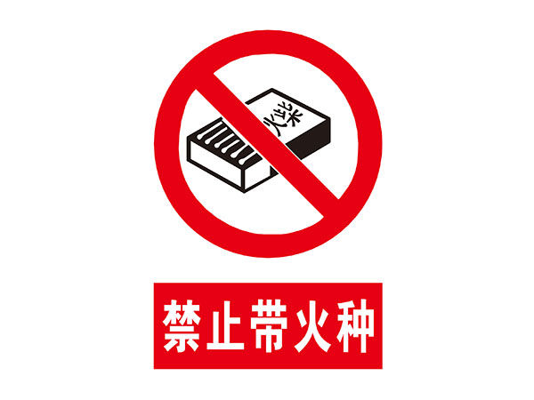 电力标识牌