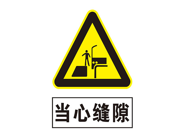 电力标识牌