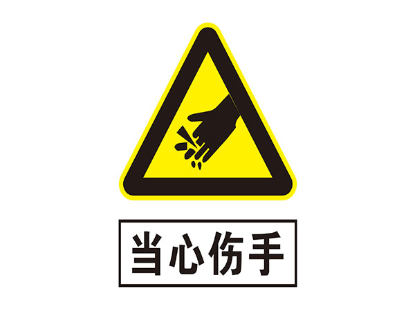 电力标识牌