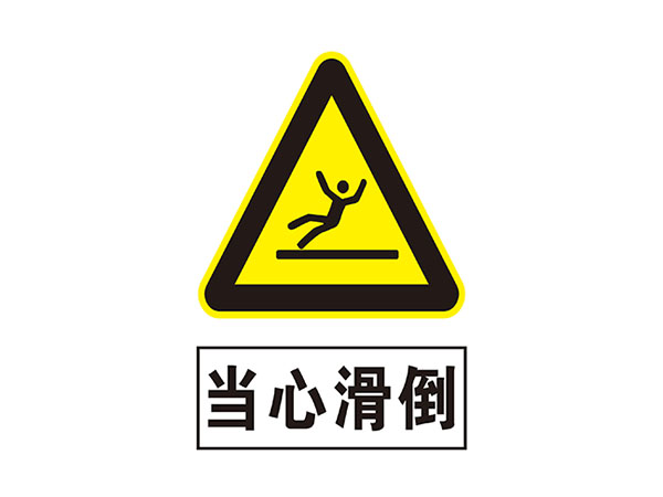 电力标识牌