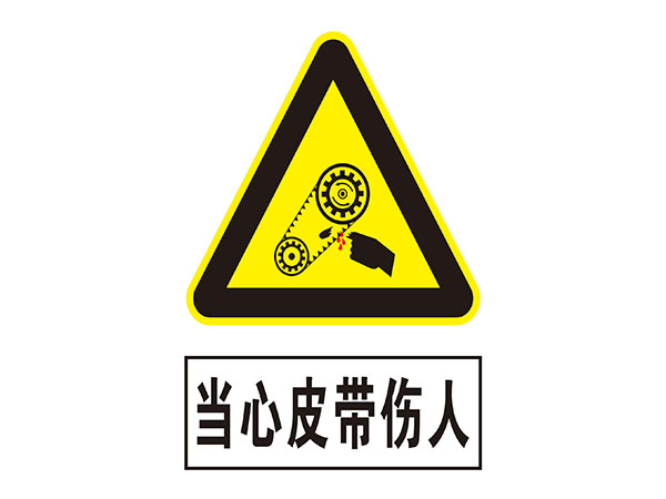 电力标识牌