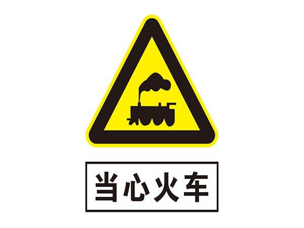 电力标识牌