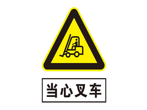 电力标识牌