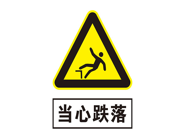 电力标识牌