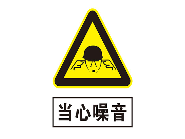 电力标识牌