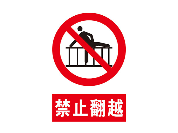 电力标识牌