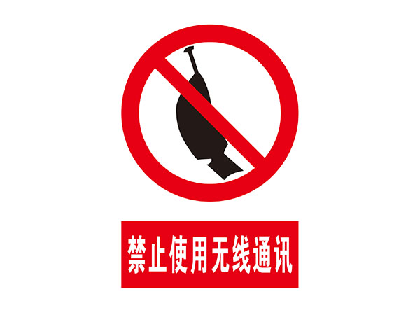 电力标识牌