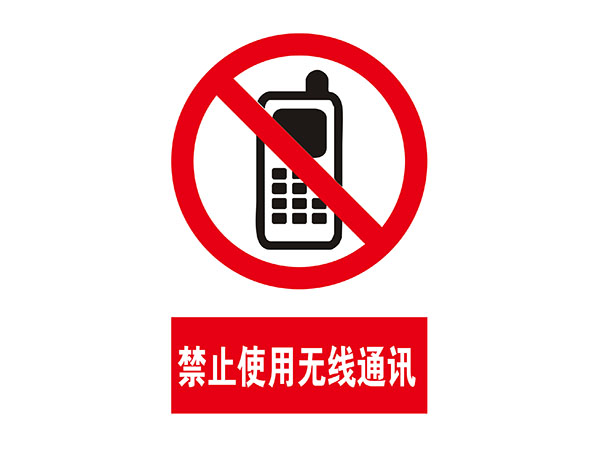 电力标识牌