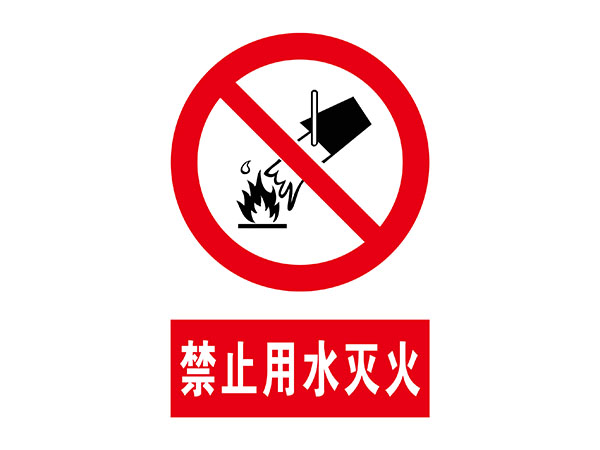 电力标识牌