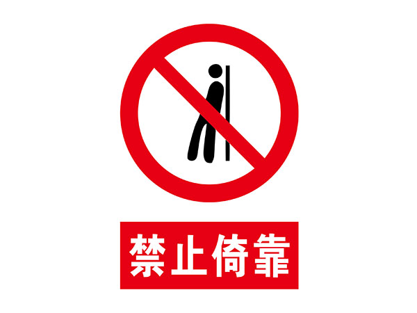 电力标识牌