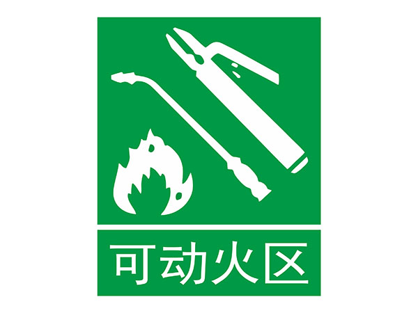 电力标识牌