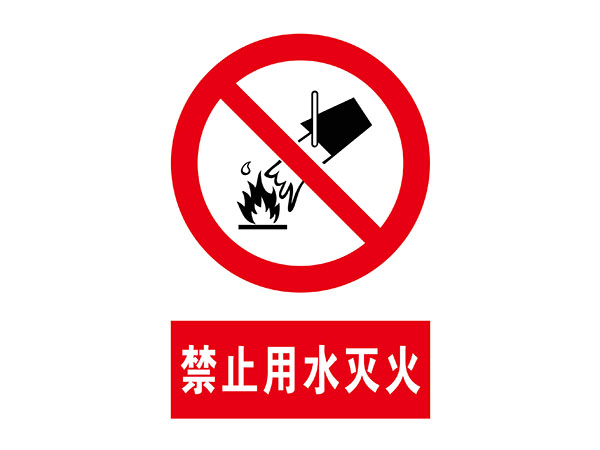 电力标识牌