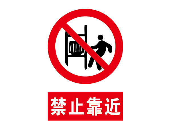 电力标识牌