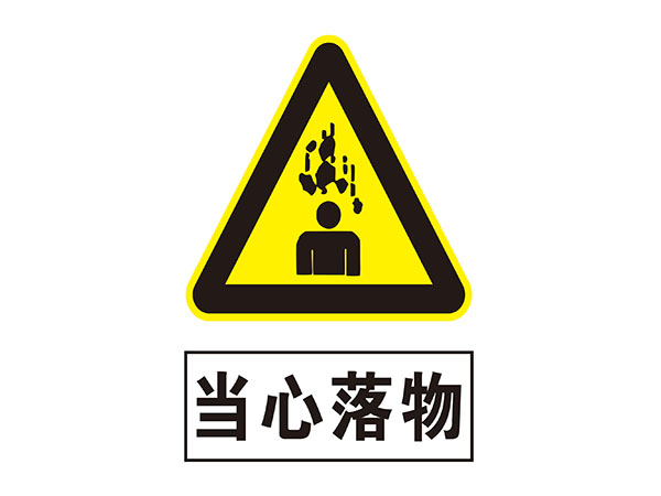 电力标识牌