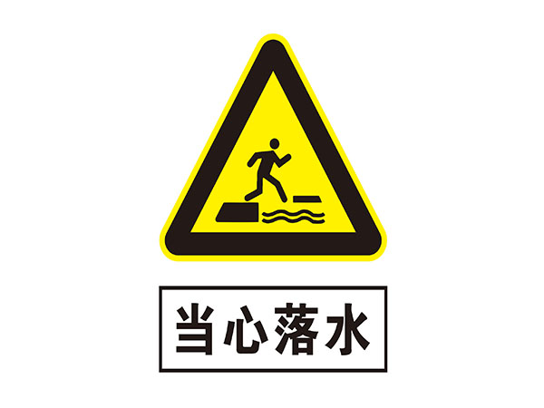 电力标识牌